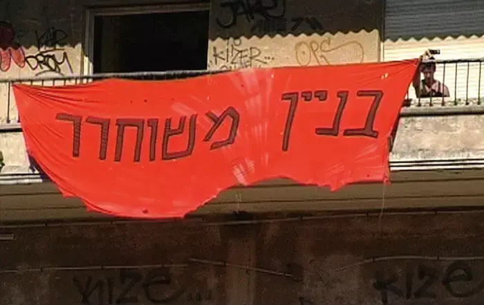 פעילי המחאה השתלטו על בניין נטוש בתל אביב