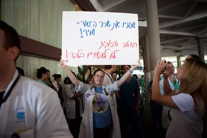 המתמחים נגד הסכם השכר: "יהרוס את הרפואה הציבורית"
