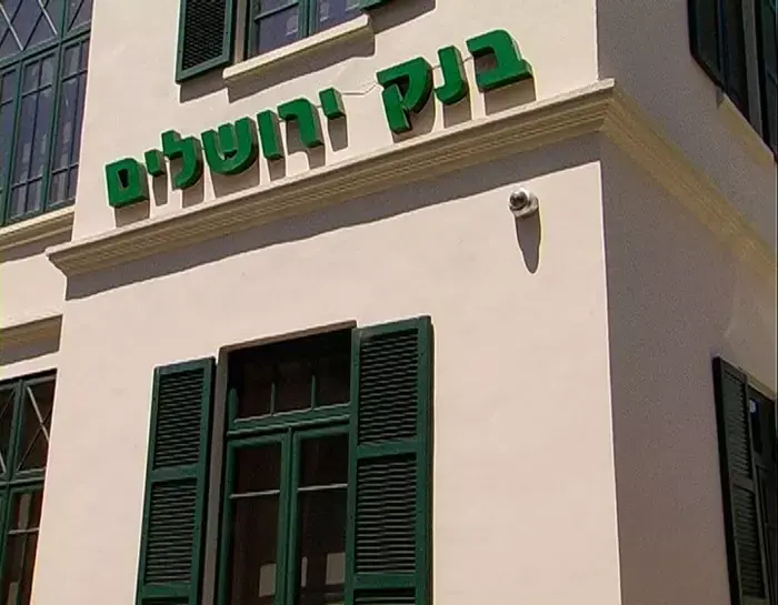 נעצר המאבטח ששדד באיומי אקדח את הסניף בו עבד