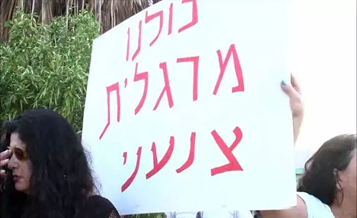 נשים יפגינו מול נווה תרצה: "דמה של צנעני הותר"
