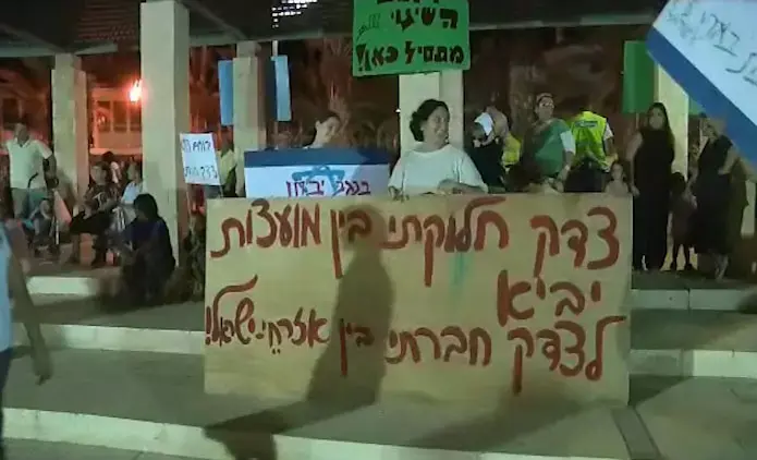 עצרת מחאה בירוחם: "גם לנו מגיע צדק חברתי"