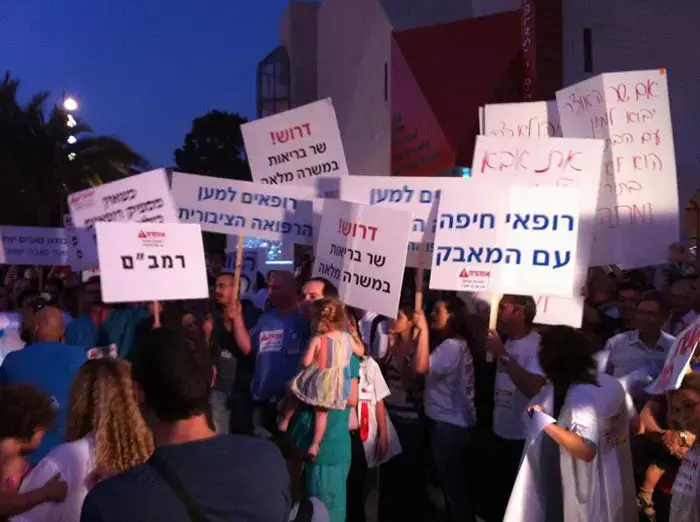המתמחים דחו את התפטרותם ב-48 שעות