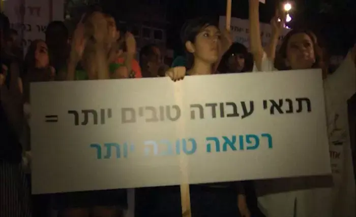 הפרקליטות: התפטרות המתמחים אינה חוקית ואסורה