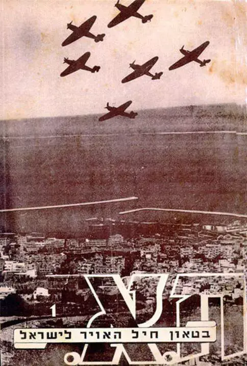 עוד מעט מגיע לשמיים: בטאון חיל האוויר חוגג 200