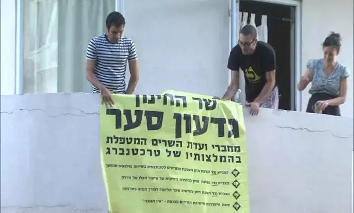 מפגינים מול בתי השרים: "הפנקס פתוח, האזרח רושם"