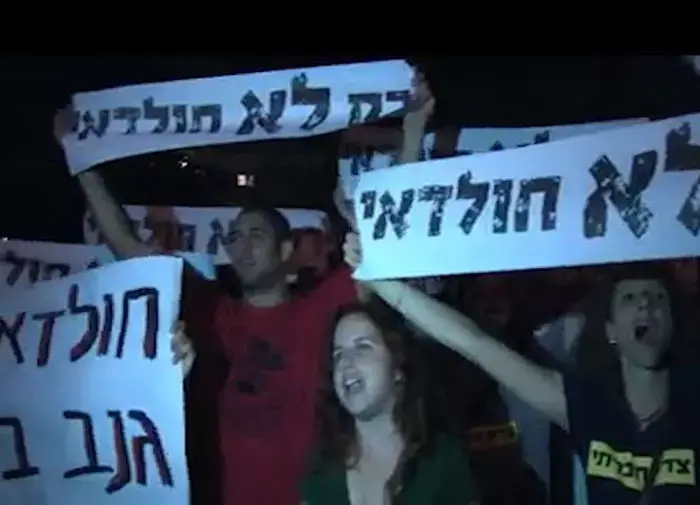 מחאת האוהלים: עשרות הפגינו מול ביתו של חולדאי