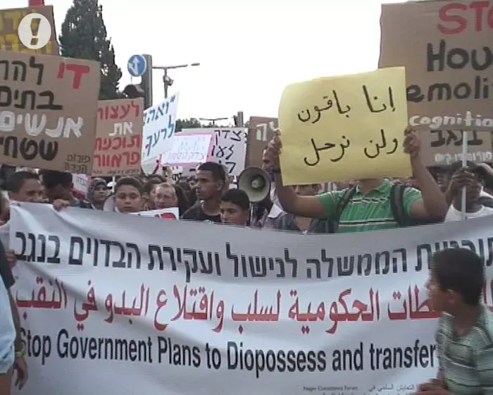 בדואים הפגינו: "התכנית ליישוב מחדש - מלחמה"