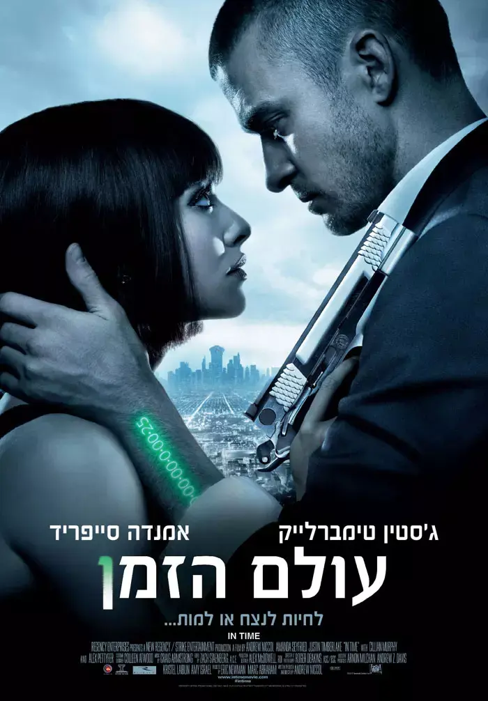 חדש על המסך: "התפשטות", "פעילות על-טבעית 3", "עולם הזמן" ועוד