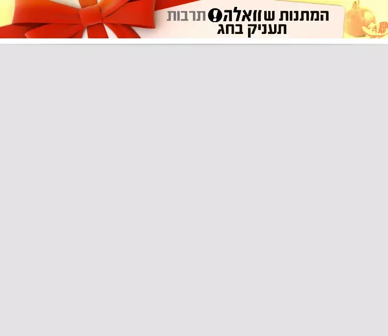 מתנת חג מולד: בריטית קיבלה מאחיה החייל כליה