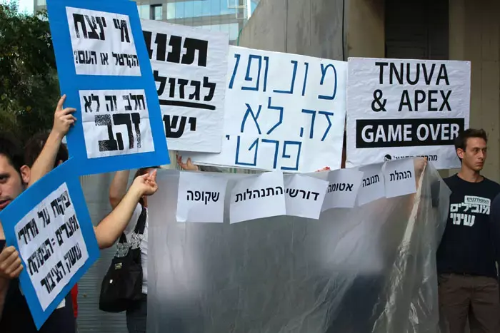 הסטודנטים הפגינו: "דורשים שקיפות מלאה מתנובה"