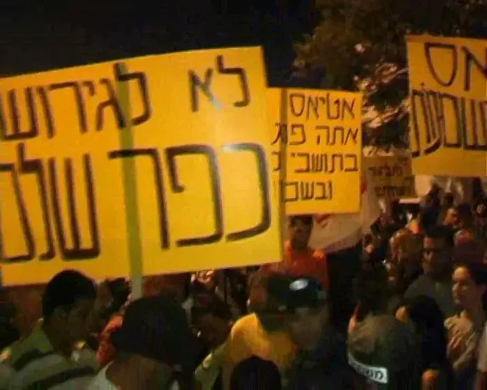 הפגנה מול בית השר אטיאס: "שקם הדיור הציבורי"