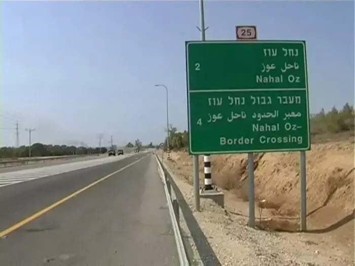 ישראל החלה בפירוק מעבר קרני: "שברו של חלום"