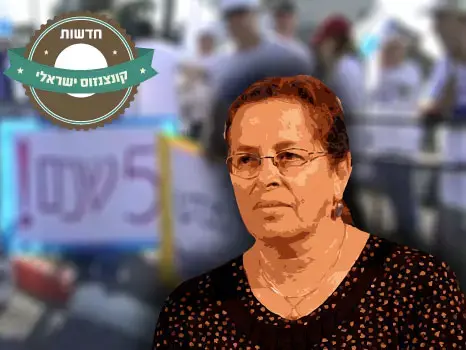 הכי קונצנזוס בציבור: אביבה שליט