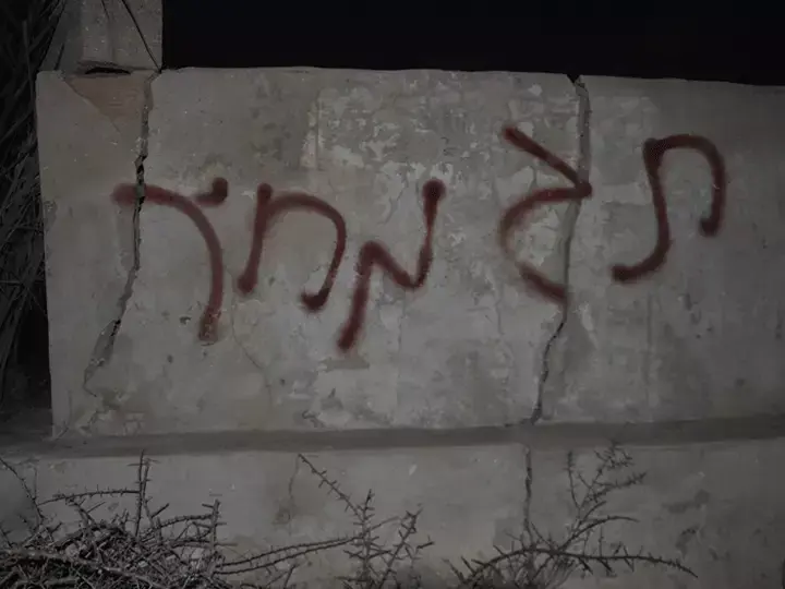 חייל נעצר בחשד למעורבות בפעולות "תג מחיר"