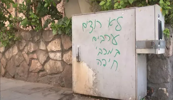 אחרי הקברים ביפו: כתובות "מוות לערבים" גם בבת ים