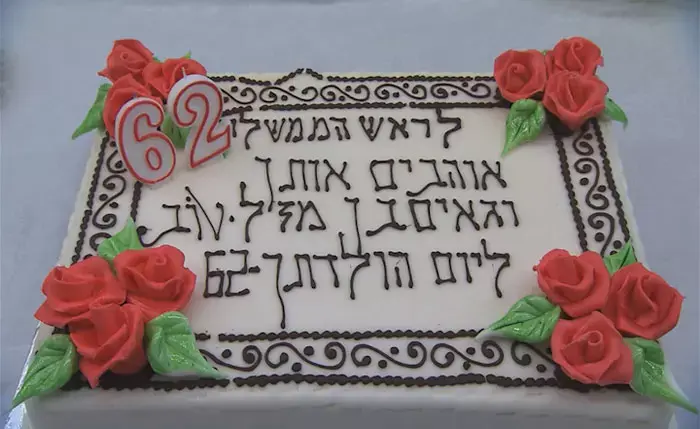 השרים והמשפחה חגגו עם נתניהו את יום הולדתו