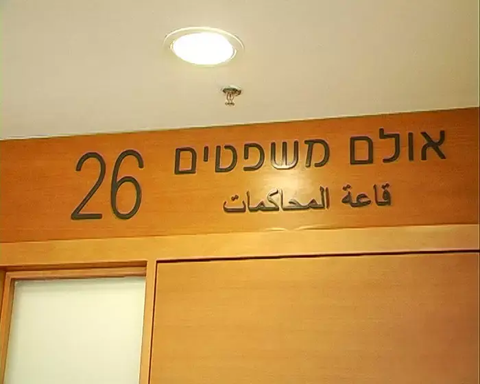 אישום: עקבו, התנפלו, חנקו והרגו