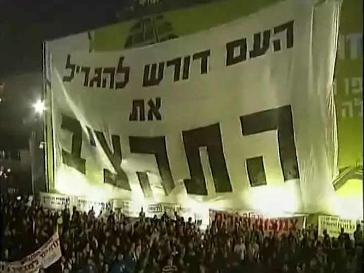 עשרות אלפים הפגינו בכיכר: "העם דורש - העם מקבל"