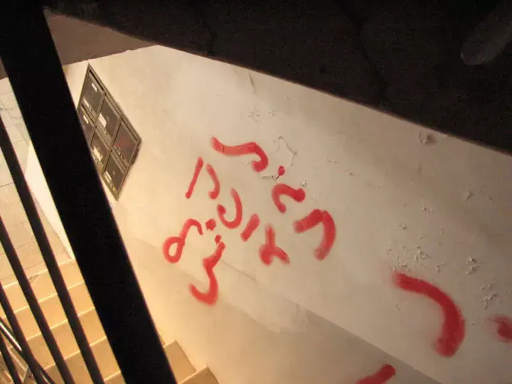 בכירי "שלום עכשיו" קיבלו איומים: "אהרוג אתכם"