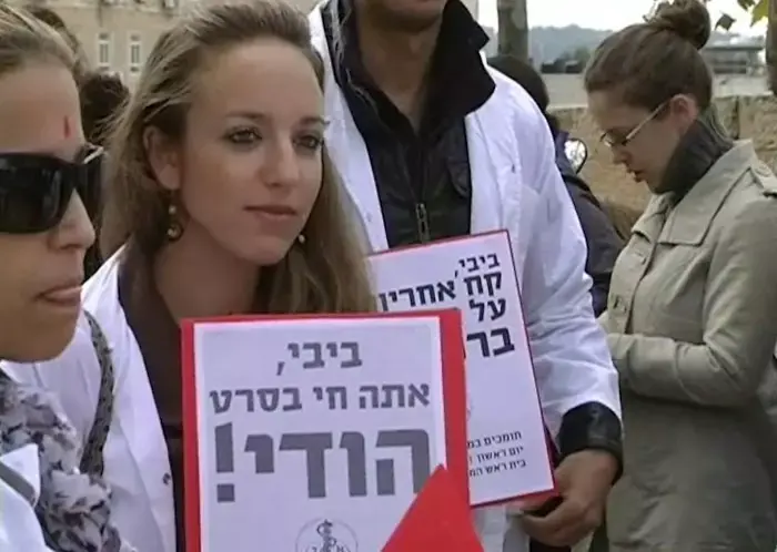 מאות סטודנטים לרפואה הפגינו מול בית השרה גרמן