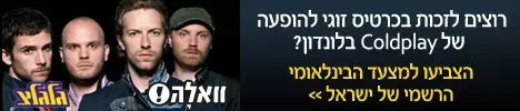 סיכום 2011: כל סיכומי השנה במוזיקה