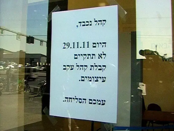 עיצומים בביטוח הלאומי: "המצב במדינה מידרדר"