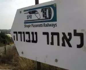 פעילים פרו פלסטינים נגד הרכבת בין ירושלים לת"א