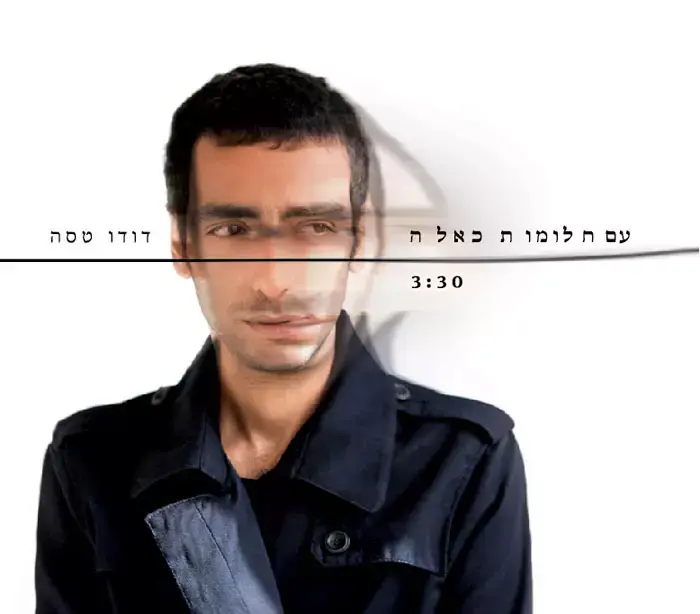דודו טסה יופיע בוועדת מוזיקת עולם בצרפת