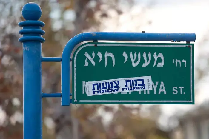 בכיר בבית שמש: נתניהו מסר את העיר שלנו לחרדים