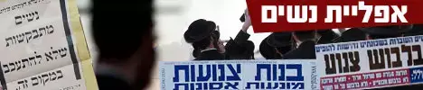 אפליית נשים