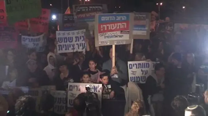 אלפים הפגינו בבית שמש: "יריקה על ילדה - כמו על כולנו"