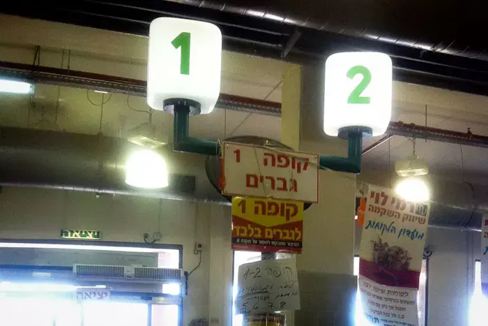 חדש בסניף רמי לוי בביתר עילית: תור לגברים בלבד
