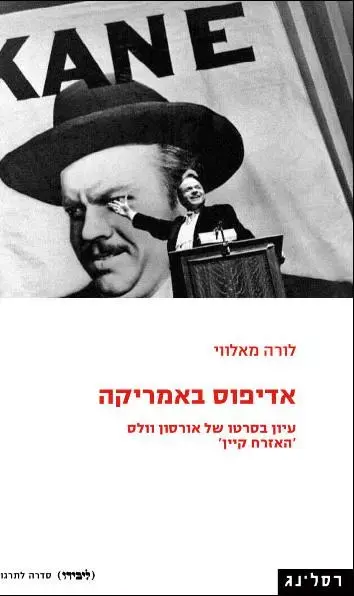 "האזרח קיין" גבר על "הסנדק"
