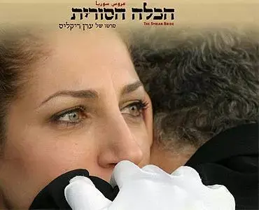 &rdquo;הכלה הסורית&rdquo; ממשיך לגרוף פרסים