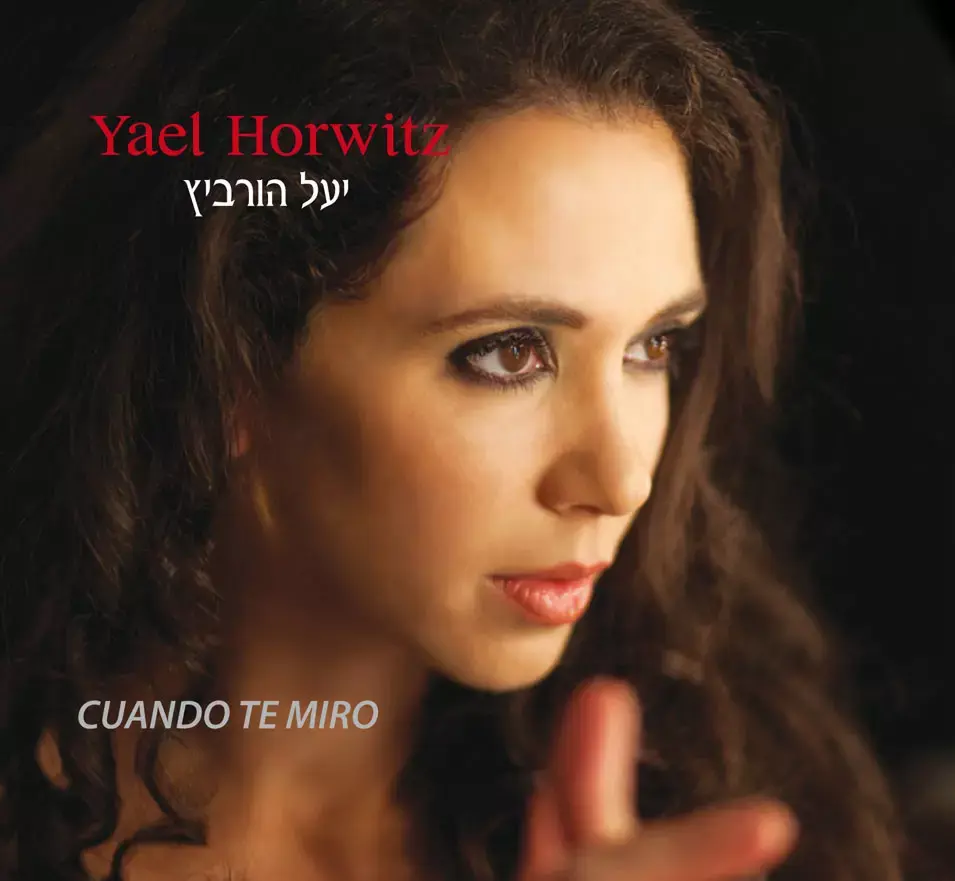 הכירו את יעל הורביץ: האזנת בכורה