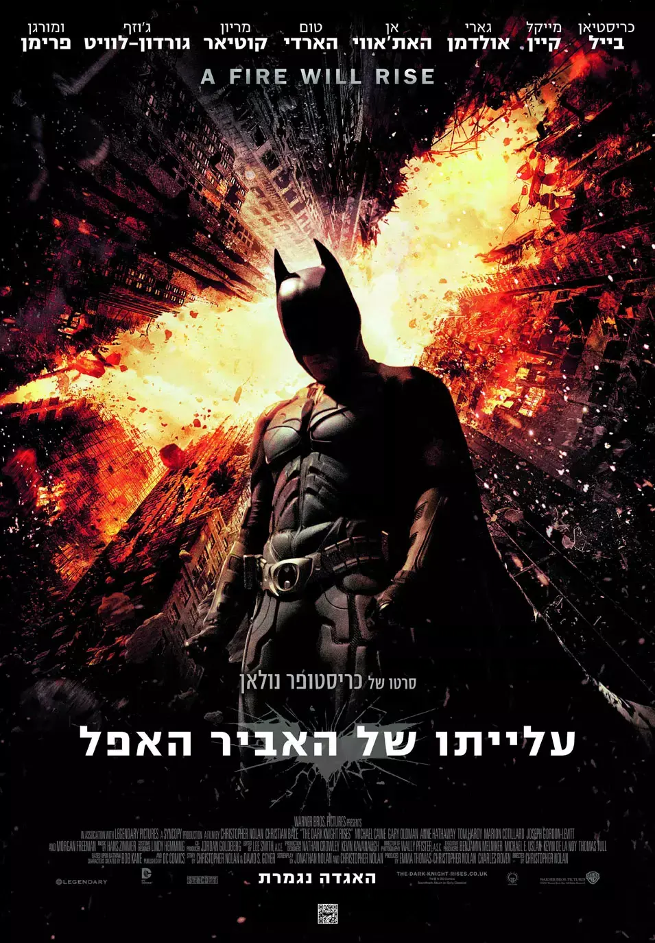 "עלייתו של האביר האפל": מכירת כרטיסים מוקדמת שבוע מראש