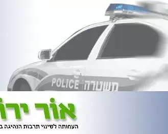 קריאה להציב המאבק בתאונות במקום גבוה במצעי המפלגות