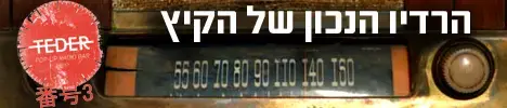 תדר - התוכניות, הראיונות והדיווחים הלוהטים
