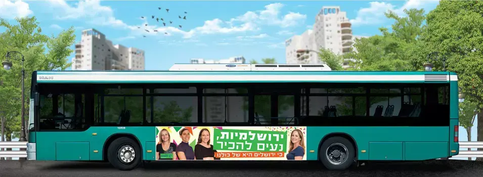 נטורי קרתא: "נתלוש תמונות תועבה מאוטובוסים בבירה"