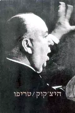 רימייק ל&rdquo;הציפורים&rdquo; של היצ&rsquo;קוק
