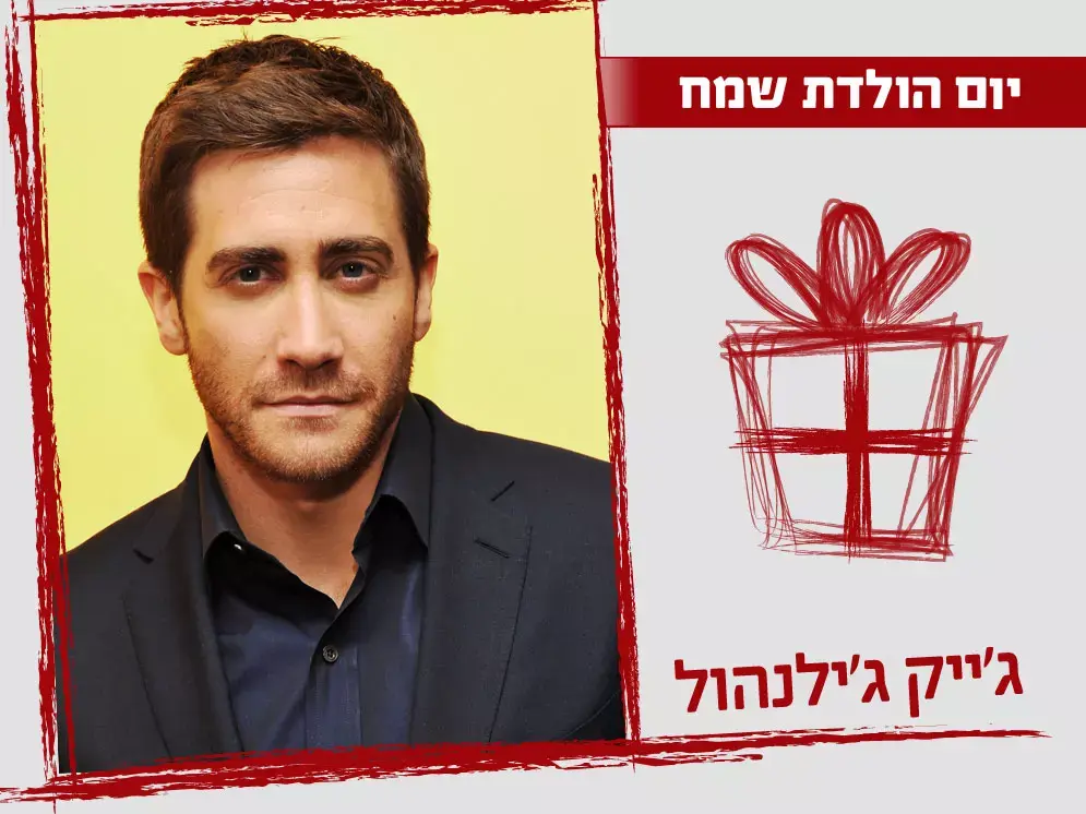 שוברי קופות: ג'ייק ג'ילנהול ו"אסירים" בראש