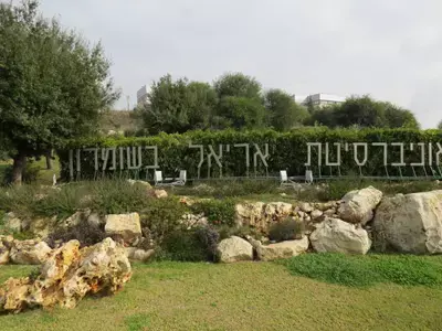 הסטודנטים מבולבלים: שביתה באוניברסיטת אריאל?