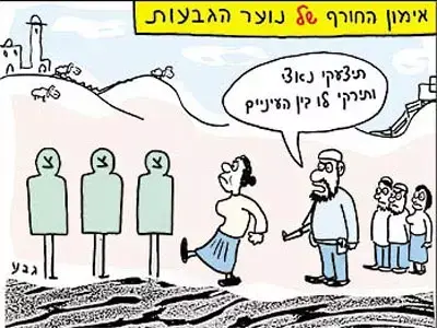 הערב בערוץ 2: הראיון האחרון עם דודו גבע