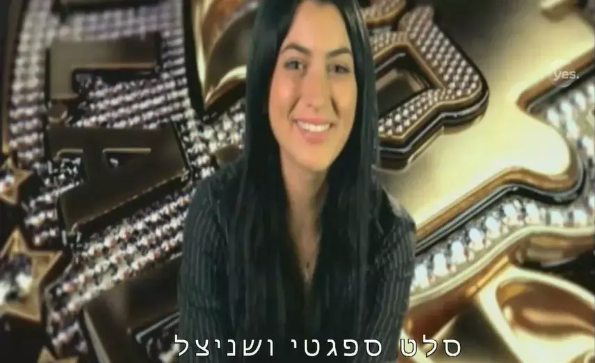 בכורה: נוי אלוש ברמיקס לשרית אביטן ב"חי בלה לה לנד"