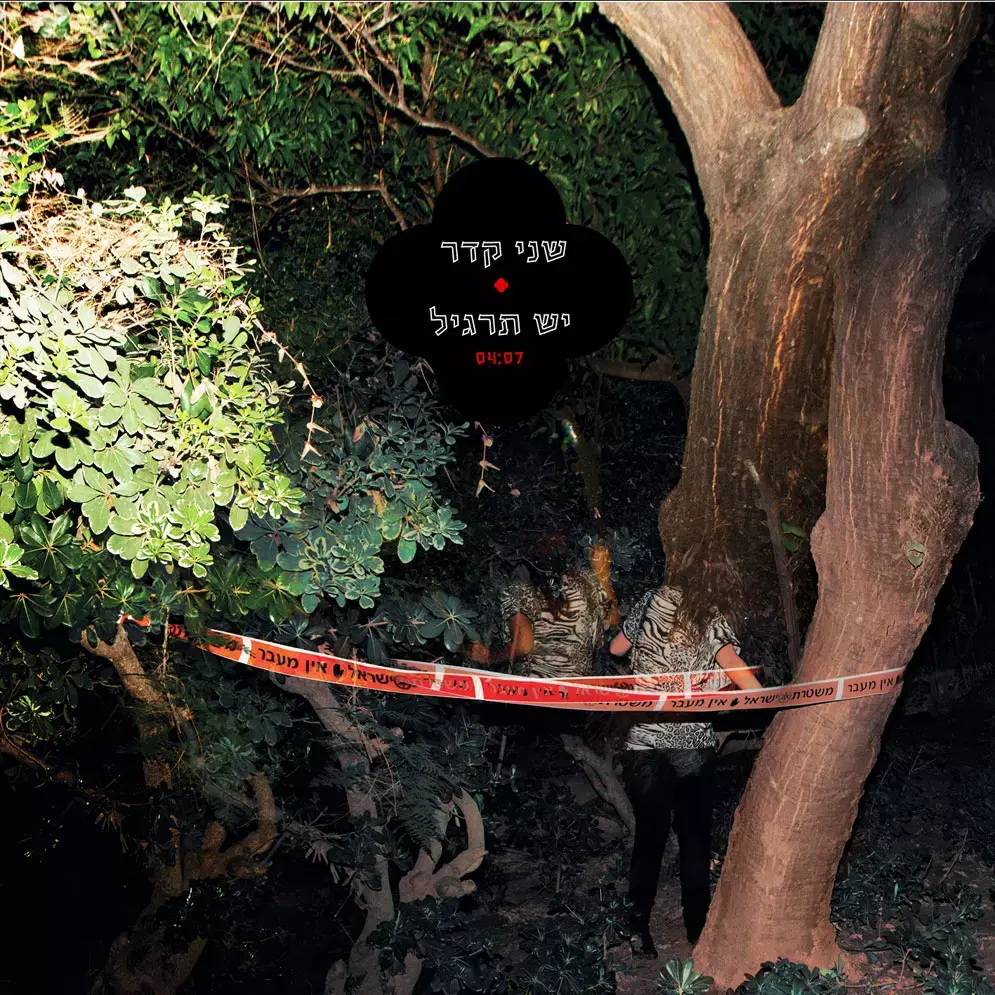 בכורה: שני קדר חוזרת עם קליפ חדש. צפו