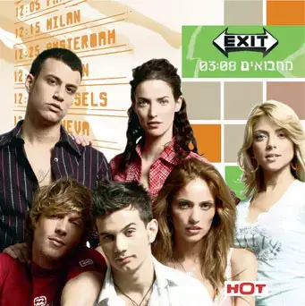 יעל גולדמן לטלנובלה של ערוץ 10?