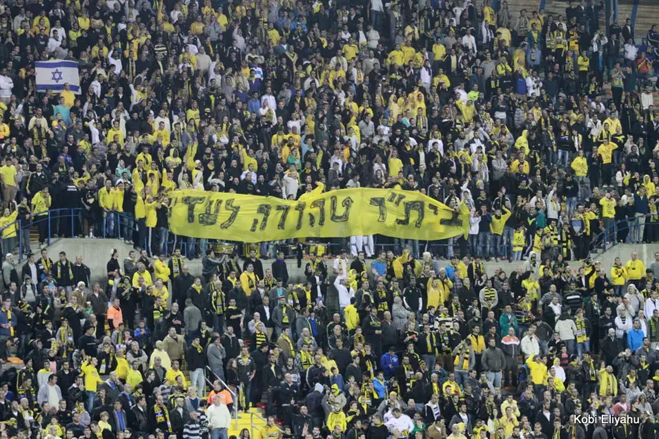 על חטא שחטאתם באלימות ביציעים
