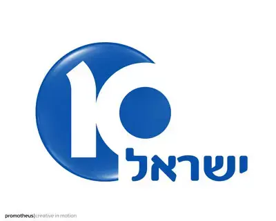 אבי ברזילי בדרך לחדשות 10