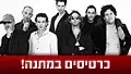 פסטיבל הקצב: קותימאן, שב"ק ס', התפוחים ועוד