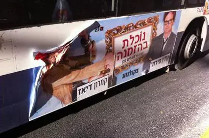 פוסטר עם פניה של קמרון דיאז הושחת
